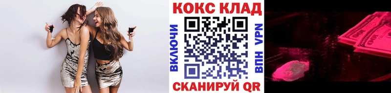 Cocaine Перу  Красный Кут 