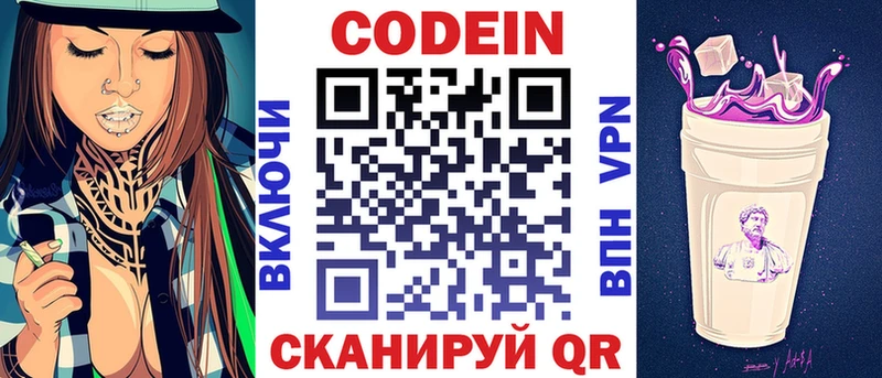 Кодеиновый сироп Lean напиток Lean (лин)  Красный Кут 