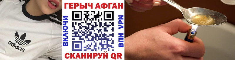 ГЕРОИН гречка Красный Кут
