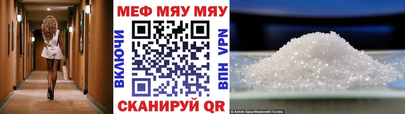 МЕФ mephedrone mega как войти Красный Кут купить сайты