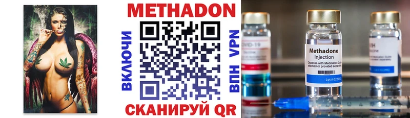 Метадон мёд  Красный Кут 