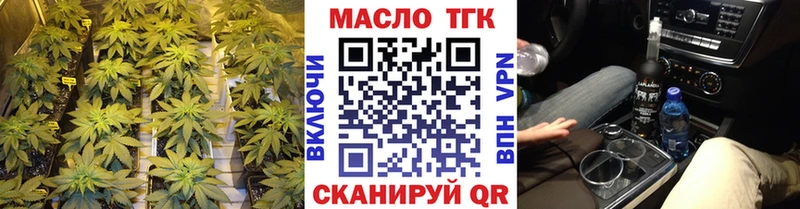 ТГК концентрат цены Красный Кут
